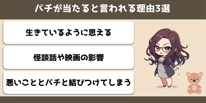 ぬいぐるみを捨てるとバチが当たると言われる理由3選