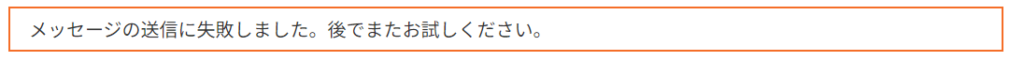 買取クエストはもう買取サービスをしていない？