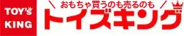 トイズキングロゴ