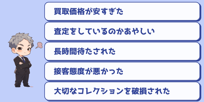 らしんばんのいまいちな評判・口コミ