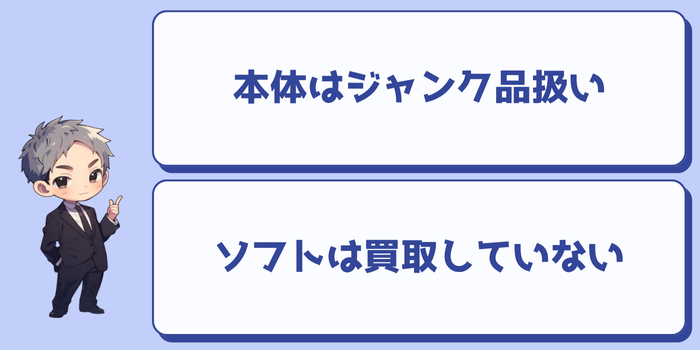 ゲオではPS2の本体はジャンク品扱い