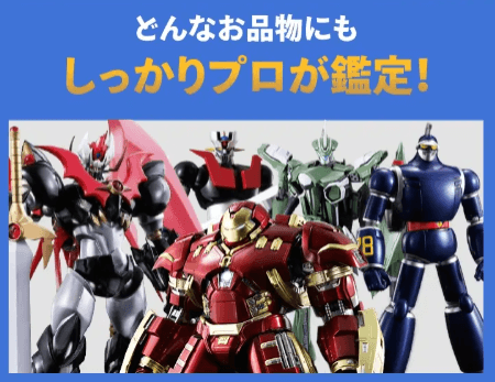 ホビーコレクト超合金