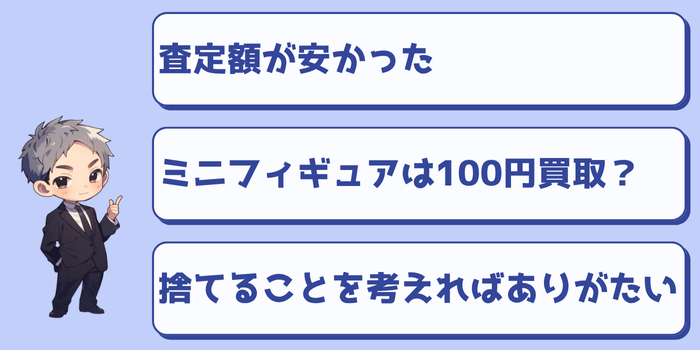 ブックオフでレゴを売った人の口コミ・評判