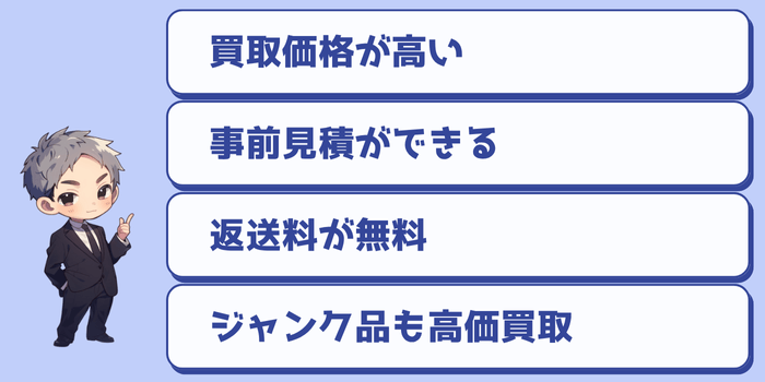 ゲームワールドがおすすめの理由
