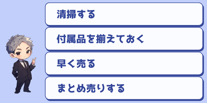 壊れたゲーム機を少しでも高く買い取ってもらう方法