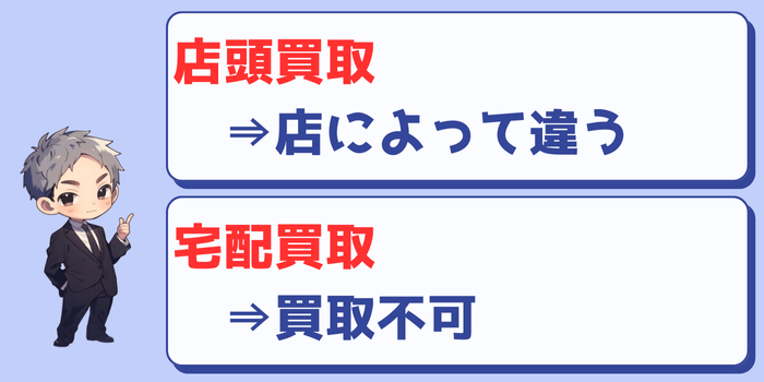 ブックオフのビックリマンシール買取状況