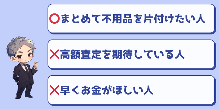 ポレットをおすすめする人・しない人