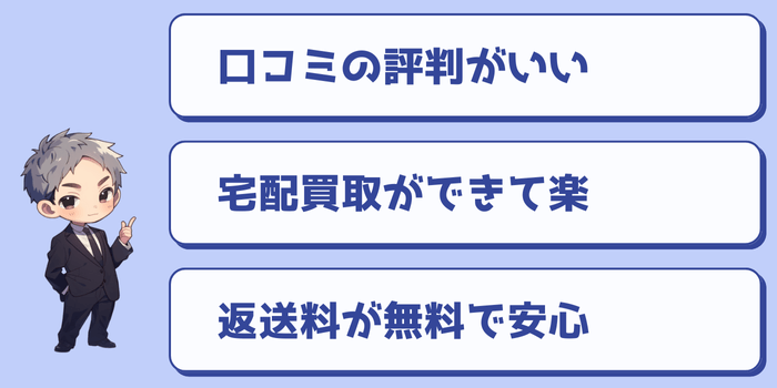 ニンテンドーDS買取におすすめの宅配買取サービス