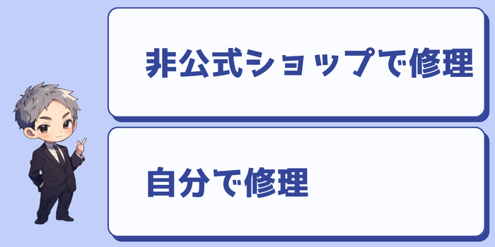 3DSを修理する方法