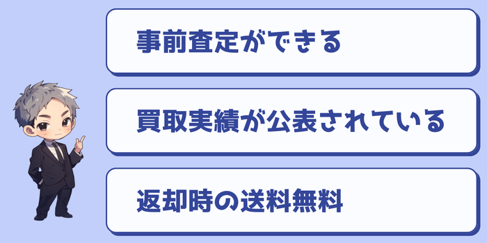 ゲームワールドがおすすめな3つの理由