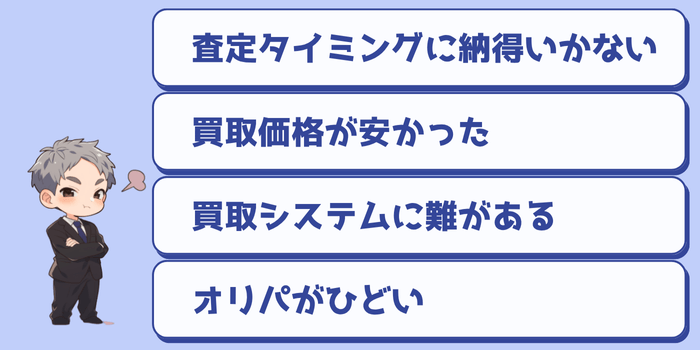 カーナベルがひどいという口コミ