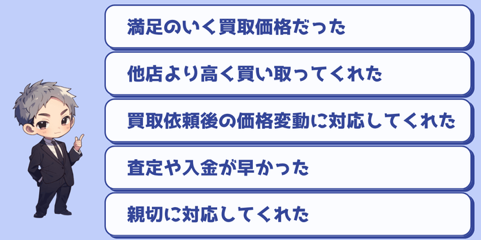カーナベルのいい口コミ