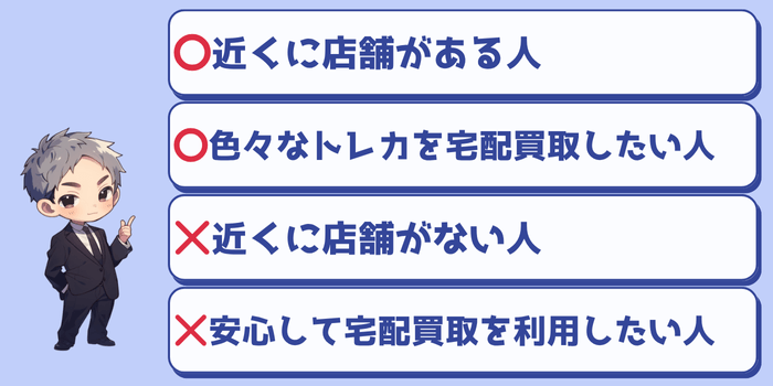 ドラゴンスターの買取をおすすめする人・しない人