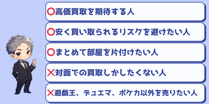 カーナベルをおすすめする人・しない人