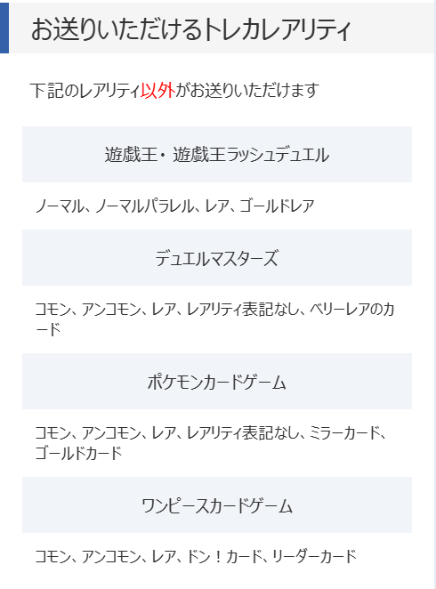 ブックオフのトレカ買取