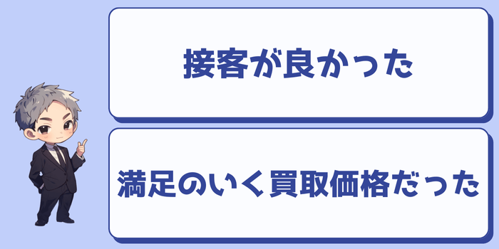 ジョーシンのゲーム買取の良い評判・口コミ