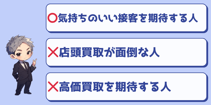 ジョーシンでのゲーム買取をおすすめする人・しない人