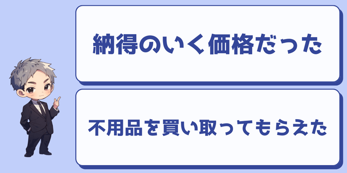 セカンドストリートのおもちゃ買取の良い口コミ