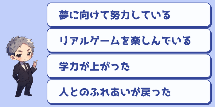 知恵袋で見つけた「ゲームをやめたら人生が変わった人」4選